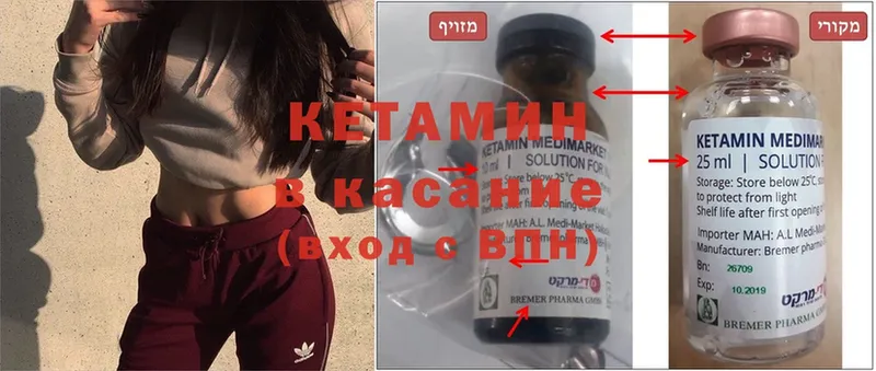 где продают   Кудымкар  КЕТАМИН ketamine 