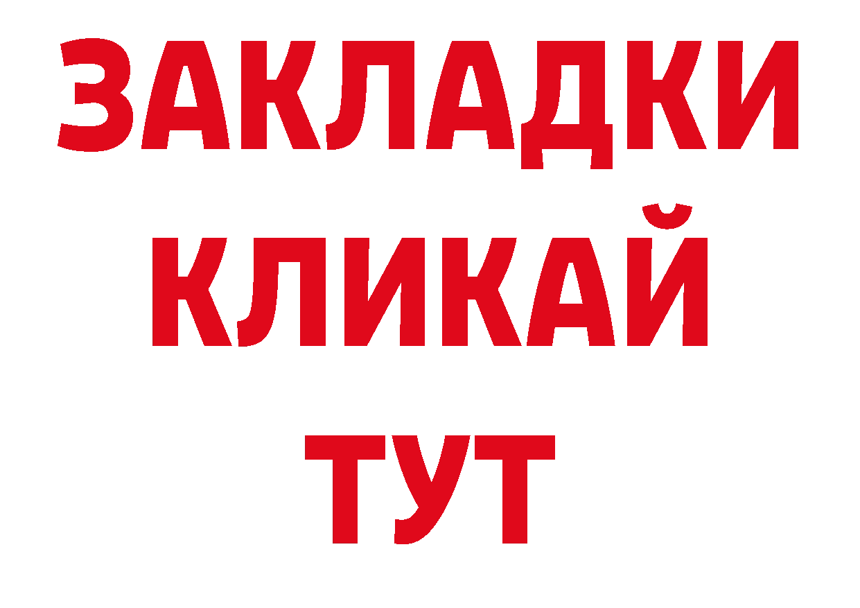 БУТИРАТ жидкий экстази как войти площадка гидра Кудымкар